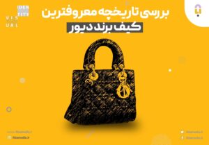 لیدی دیور
